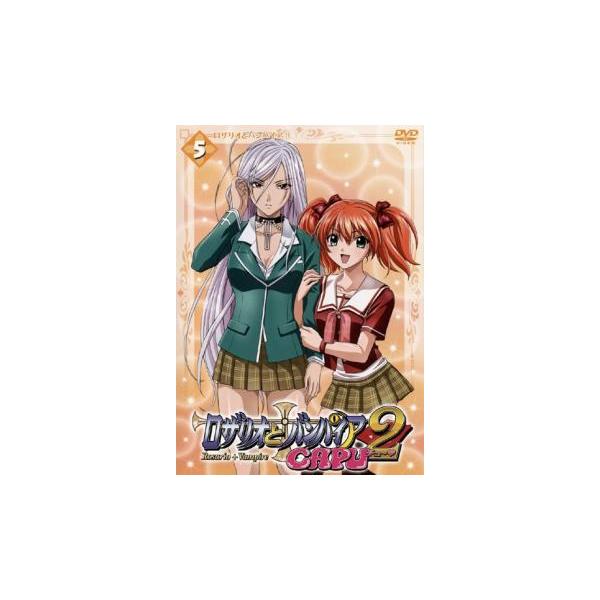 ロザリオとバンパイア CAPU2 5(第10話〜第11話) レンタル落ち 中古 DVD
