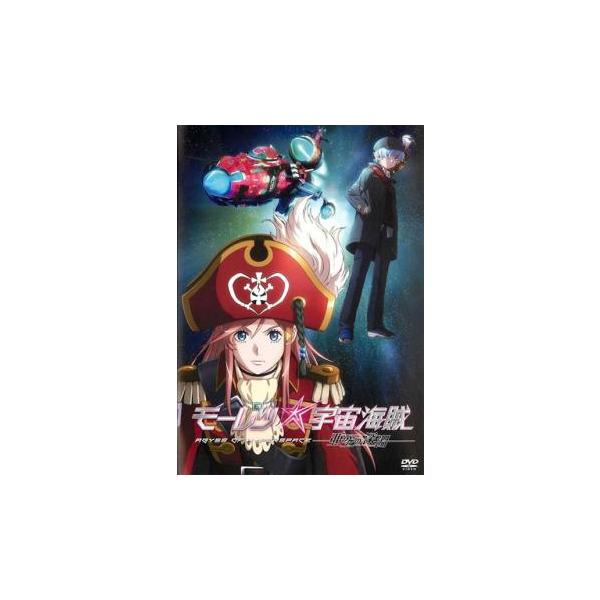 ◎未開封◎モーレツ宇宙海賊ABYSS OF HYPERSPACE DVD モーレツ宇宙海賊 ABYSS OF HYPERSPACE 亜空の深淵▽レンタル用 中古