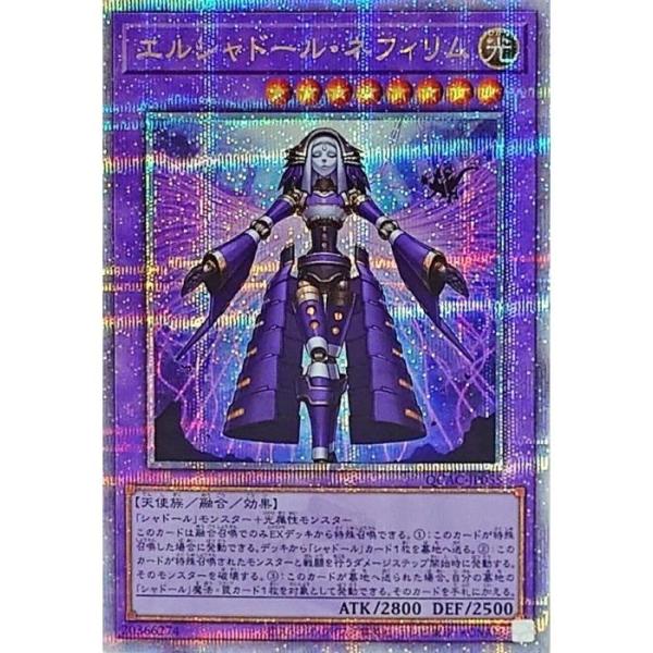 [trc-77118] 【中古】 遊戯王OCG デュエルモンスターズ エルシャドール・ネフィリム QCAC QCAC-JP0..