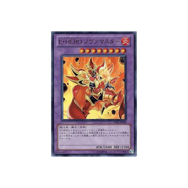 [trc-77691] 【中古】 遊戯王OCG デュエルモンスターズ E・HERO ノヴァマスター VE03 VE03-JP..