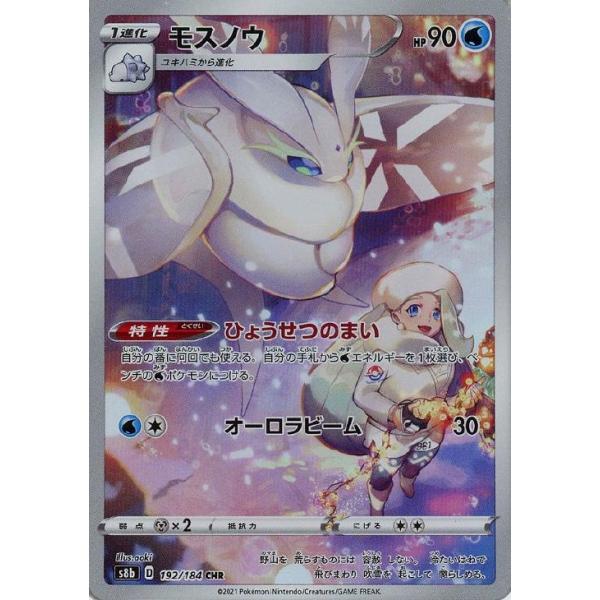 [trc-82679] 【中古】 ポケモンカードゲーム モスノウ S8B S8B 192/184 CHR