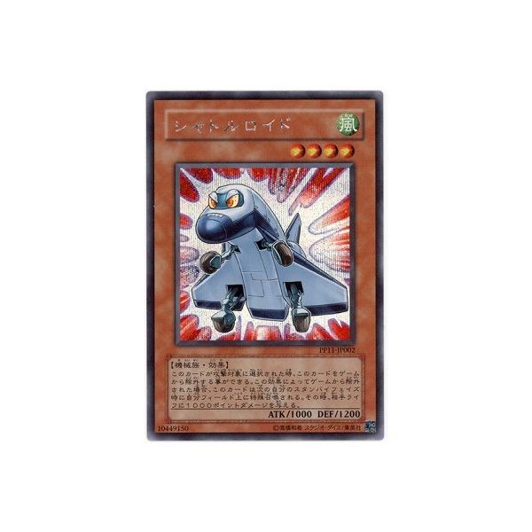 [trc-85691] 【中古】 遊戯王OCG デュエルモンスターズ シャトルロイド PP11 PP11-JP002 SER
