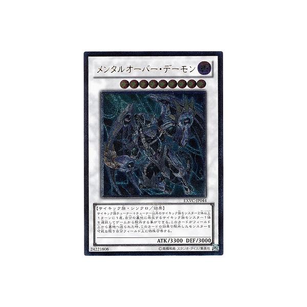 [trc-99896] 【中古】 遊戯王OCG デュエルモンスターズ メンタルオーバー・デーモン EXVC EXVC-JP0..