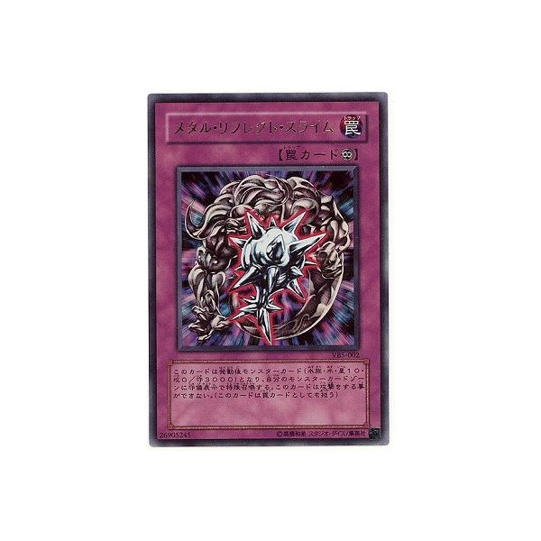 [trc-100082] 【中古】 遊戯王OCG デュエルモンスターズ メタル・リフレクト・スライム VB5 VB5-002..