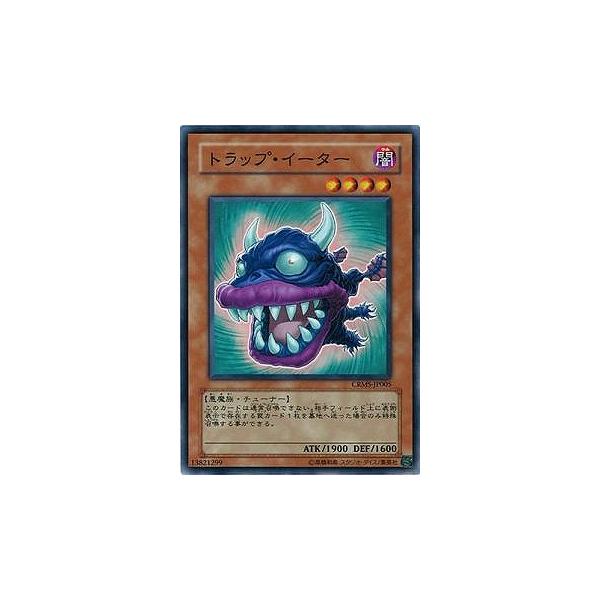[trc-101103] 【中古】 遊戯王OCG デュエルモンスターズ トラップ・イーター CRMS CRMS-JP005