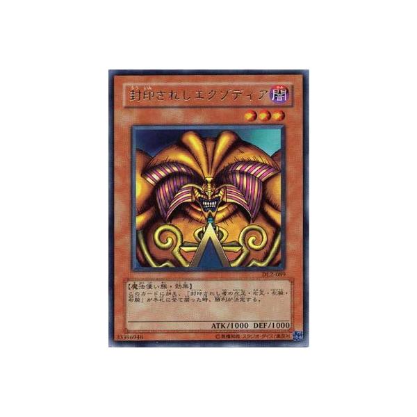 [trc-101298] 【中古】 遊戯王OCG デュエルモンスターズ 封印されしエクゾディア DL2 DL2-089 UR