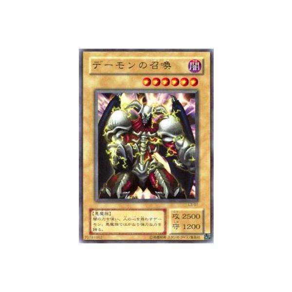 [trc-101315] 【中古】 遊戯王OCG デュエルモンスターズ デーモンの召喚 L3 L3-01 UR