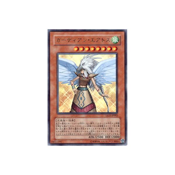 [trc-101329] 【中古】 遊戯王OCG デュエルモンスターズ ガーディアン・エアトス LE15 LE15-JP00..