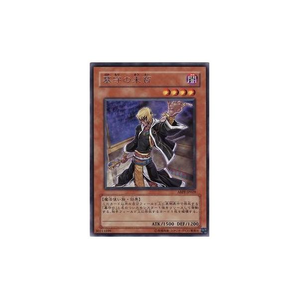 [trc-101331] 【中古】 遊戯王OCG デュエルモンスターズ 墓守の末裔 ABPF ABPF-JP028 R