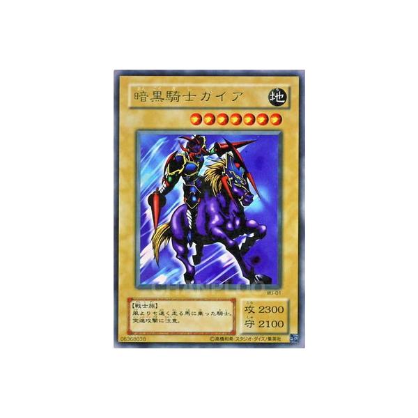[trc-101333] 【中古】 遊戯王OCG デュエルモンスターズ 暗黒騎士ガイア WJ WJ-01 UR