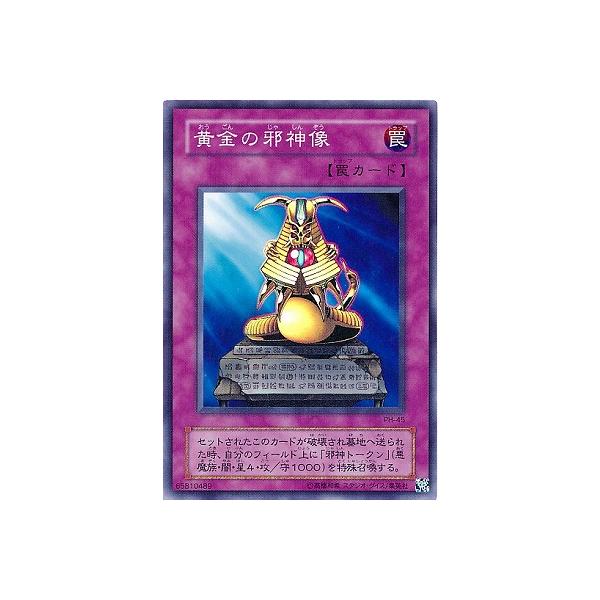 [trc-101336] 【中古】 遊戯王OCG デュエルモンスターズ 黄金の邪神像 PH PH-45 SR