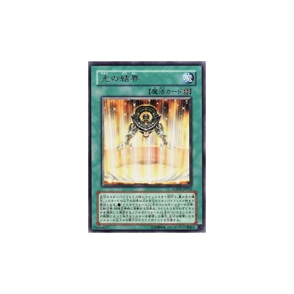 [trc-101346] 【中古】 遊戯王OCG デュエルモンスターズ 光の結界 LODT LODT-JP051 R
