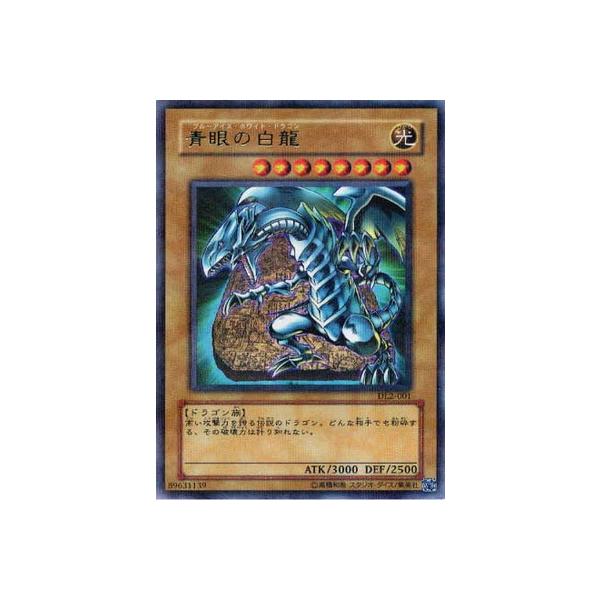 [trc-101361] 【中古】 遊戯王OCG デュエルモンスターズ 青眼の白龍 DL2 DL2-001 NP
