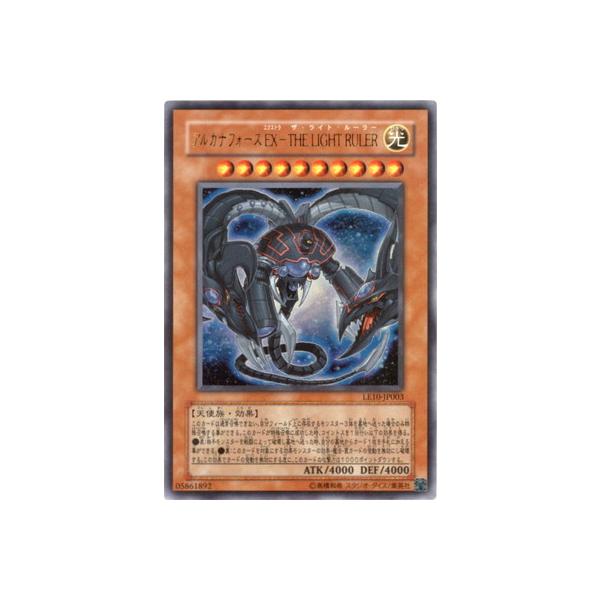 [trc-101393] 【中古】 遊戯王OCG デュエルモンスターズ アルカナフォースEX-THE LIGHT RULER..