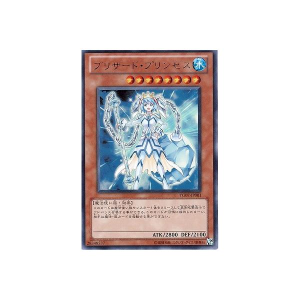 [trc-101407] 【中古】 遊戯王OCG デュエルモンスターズ ブリザード・プリンセス YG07 YG07-JP00..