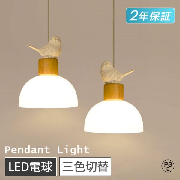 ペンダントライト led 北欧 ガラス 照明器具 おしゃれ 吊り下げ照明