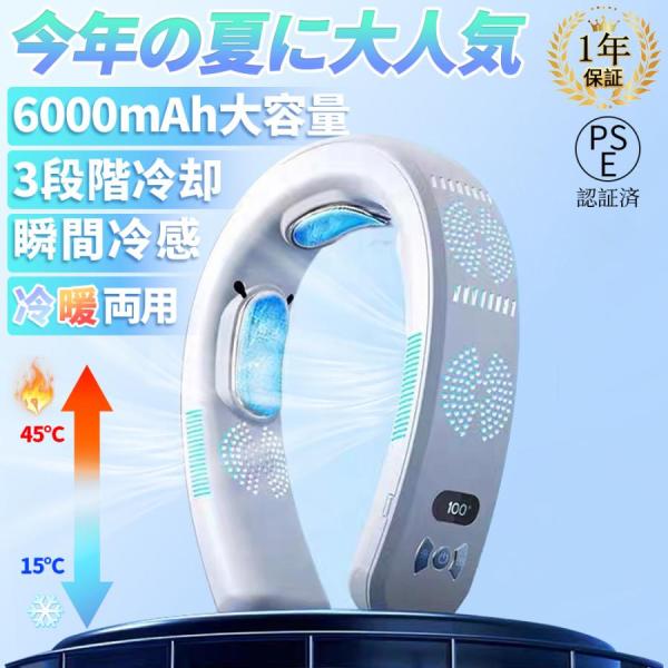 ☆首掛け扇風機 6000mAh 大容量 ネッククーラー 強力 超軽量 ネッククーラー 首掛け扇風機 18° 5000mAh 5段階風量 大容量