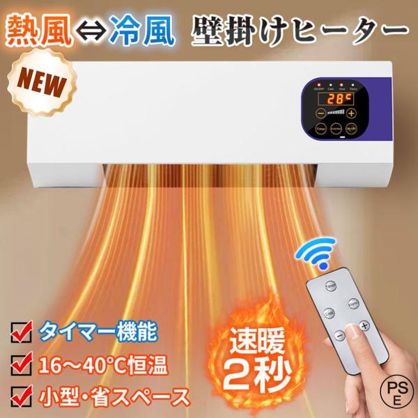 ●製品総重量：約1800g●定格出力：1500W1台2役で温風、冷風全季節対応の暖房ヒーター自然風機能、暖房：家全体の一定温度暖房、自然風、暖房、光なし、低騒音、自然風、温風2段階調節可能。コンパクト＆軽量設計の為、寝室やトイレなどご自宅の...