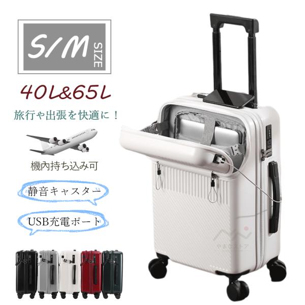 お洒落　可愛い　キャリーケース　新品未使用　機内持ち込み可能　スーツケース スーツケース フロントオープン 機内持ち込み 18インチ ＋