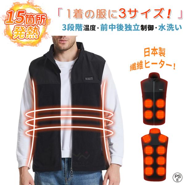 寒い季節にぴったりの電熱ベストです。加熱パネル11枚を搭載しているので、首や背中、お腹まで全体的に温めることができます。商品機能：USB加熱、バッテリー給電、防寒ワンボタン温度調整二つボタン前後独立制御バッテリー：作動電圧5V2A（別売）商...