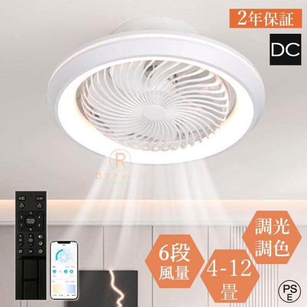 シーリングファンライト 6畳用 DCモーター リモコン LEDシーリングファン Amazon | シーリングファンライト 6畳 8畳 LED 調光調色 静音