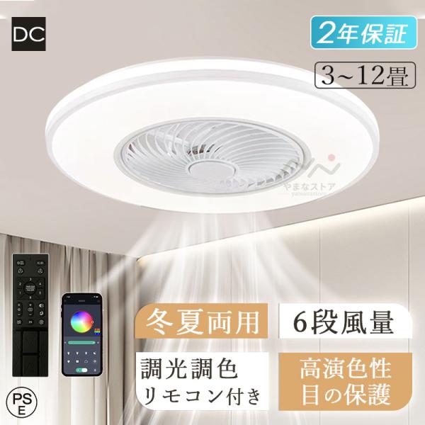 ■関連キーワード：（全ての商品機能ではありません）生活家電 扇風機付き電気 電気扇風機 天井照明 軽量 電気代 取り付け 高輝度 店舗 ホテル ビジネスホテル エステティックサロン ネイルサロン セレクトショップ インテリアショップ コーヒ...