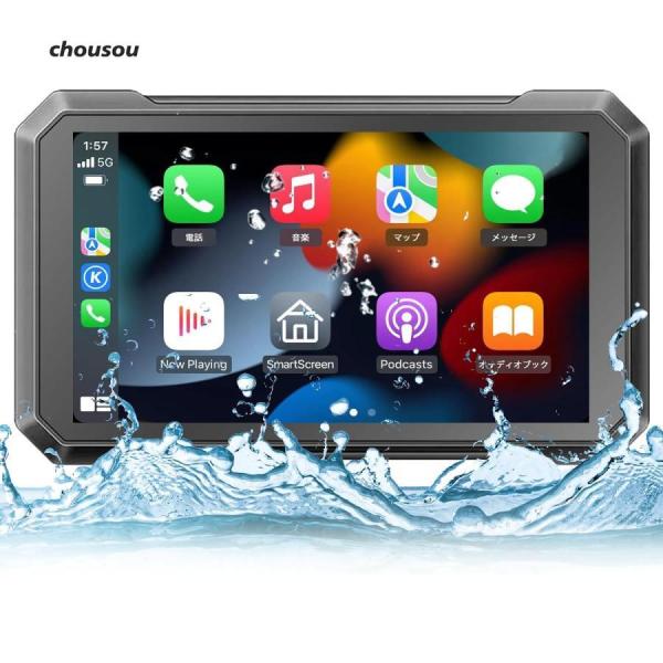 ❣️お値下げセール❣️バイクナビ⭐️ 7インチ carplay バイク用 ワイヤレス ❣️お値下げセール❣️バイクナビ⭐️ 7インチ carplay バイク