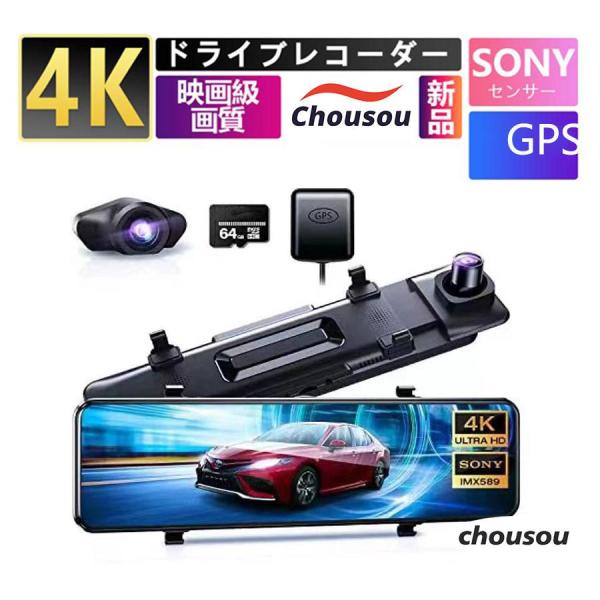 他サイト： ドライブレコーダー 前後 カメラ ミラー型 360度 超広角 IMX335 センサー 4K HD 800万画素 11インチ ドライブレコーダー ミラー型 暗視機能の商品画像