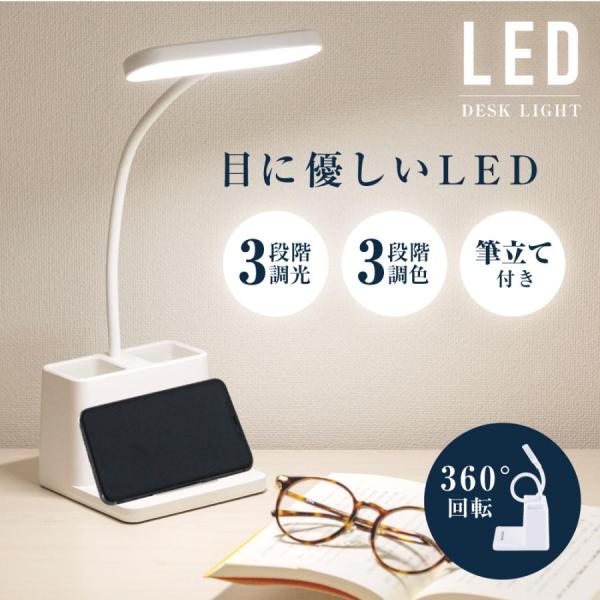 【本日削除】コンパクトスタンドライト　卓上ライト Amazon.co.jp: デスクライト LED 電気スタンド 卓上ライト