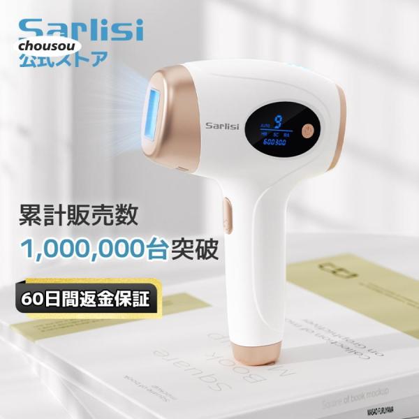 サーリシ 脱毛器 脱毛 光美容器 Sarlisi メンズ VIO 髭 フラッシュ サーリシ 脱毛器 脱毛 光美容器 Sarlisi メンズ VIO 髭 フラッシュ