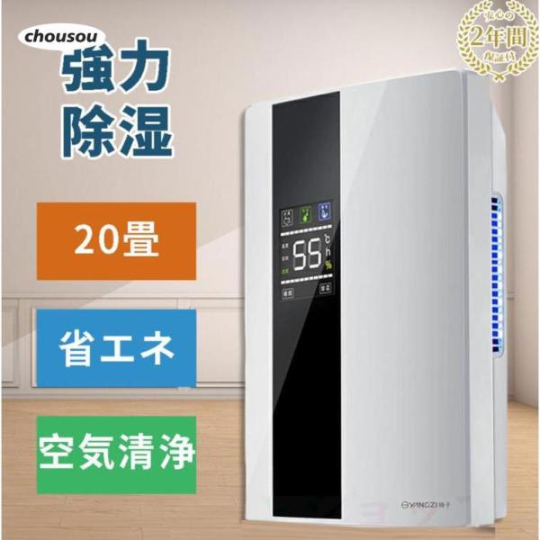 除湿機 コンプレッサー式 衣類乾燥除湿機 カビ対策 小型 除湿器 室内