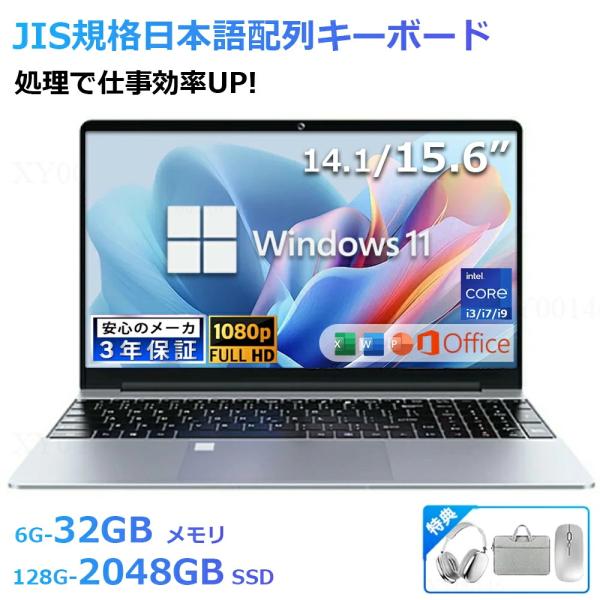【商品情報】画面：14/15.6inch：1920*1080 FHD IPSCPU：Celeron N4000/N4020/J4025/N5095/N95GPU：Intel UHD GraphicsOS：Windows 11pro運転メモリ...
