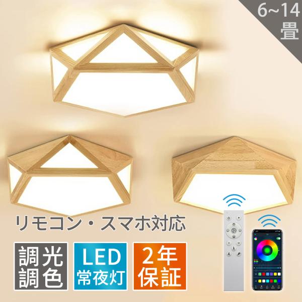 LED シーリングライト 6畳 8畳 10畳 おしゃれ 北欧 照明器具 Amazon.co.jp : Auesk LEDシーリングライト 6畳 8畳 10畳 led