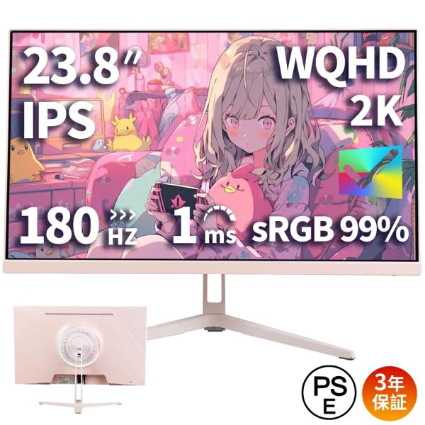 ゲーミングモニター 新品 WQHD 2K 23.8/27インチ 180Hz 高性能 178°広