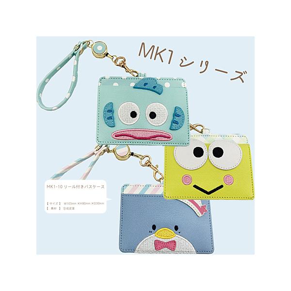 sanrio（サンリオ） リール付きパスケース ハンギョドン けろけろけろ