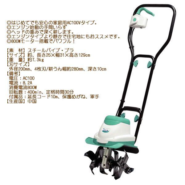 電動耕うん機 菜援くんdx Buyee Buyee Japanese Proxy Service Buy From Japan Bot Online