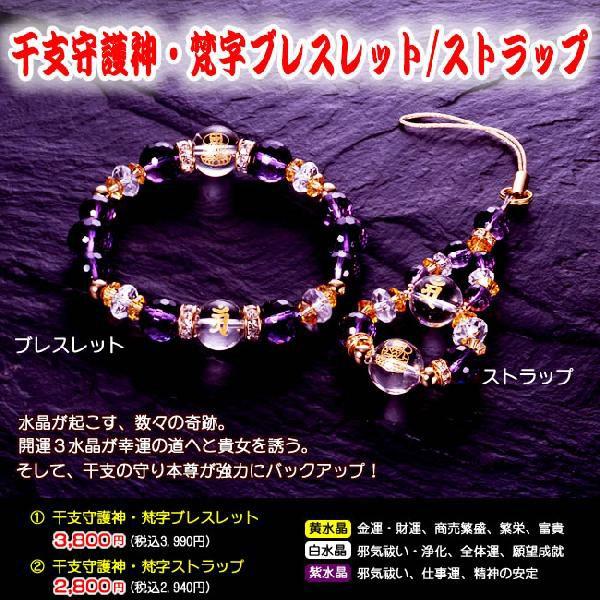 干支守護神 梵字 ブレス アメジスト Buyee 日本代购平台 产品购物网站大全 Buyee一站式代购 Bot Online