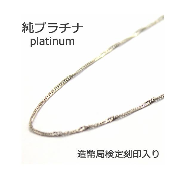 ネックレス チェーン プラチナ スクリューの人気商品・通販・価格比較 ネックレス チェーン プラチナ スクリューの人気商品・通販・価格比較