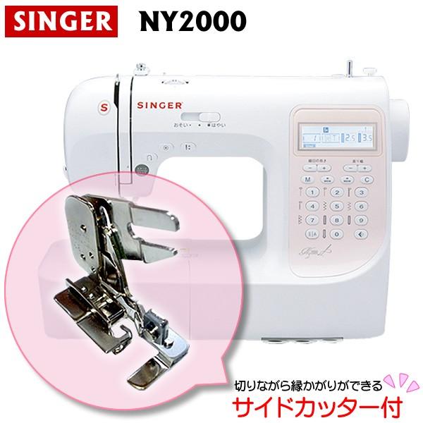 SINGER(ミシン) 文字縫い機能付 シンガーコンピュータミシン SINGER(ミシン) 文字縫い機能付 シンガーコンピュータミシン