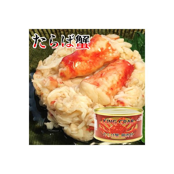 カニ缶 タラバガニ」の人気商品一覧 | 安い商品を通販サイトから探す