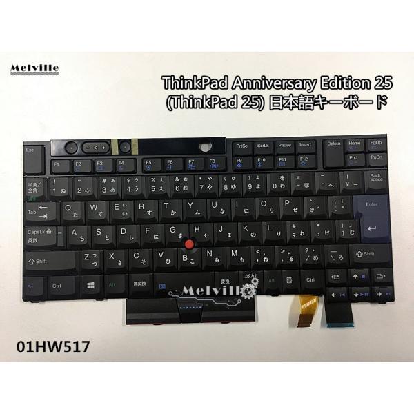 Lenovo ThinkPad 15インチ 日本語キーボード Lenovo 純正新品Lenovo ThinkPad Anniversary Edition 25