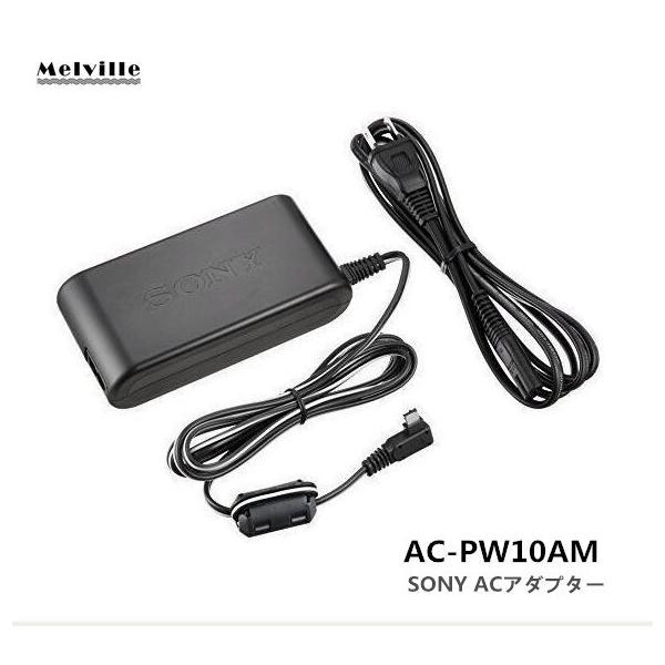 SONY 純正新品 ソニー AC-PW10AM カメラ用互換電源ACアダプター
