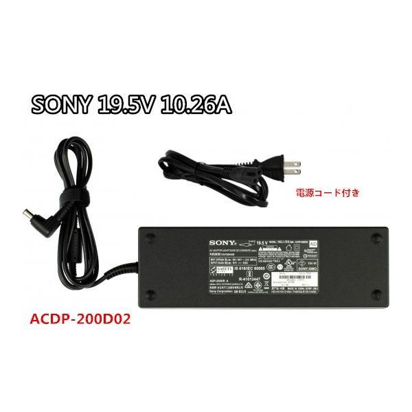 純正新品 SONY ソニー 19.5V 10.26A ACアダプター[ACDP-200D02 純正新品 SONY ソニー 19.5V 10.26A ACアダプター[ACDP-200D02