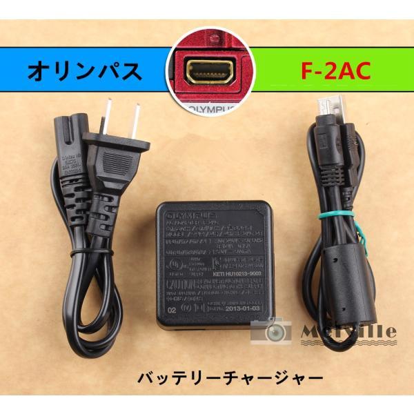 新品 OLYMPUS　オリンパス F-2AC 純正バッテリーチャージャーVG145/160/170/120/130 VH210/410/510 SZ15対応ACアダプター 充電池充電器(ACコード付き)