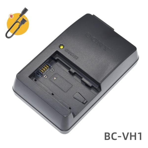 SONY 純正新品 ソニー BC-VH1 バッテリーチャージャー FV100 SONY 純正新品 ソニー BC-VH1 バッテリーチャージャー FV100