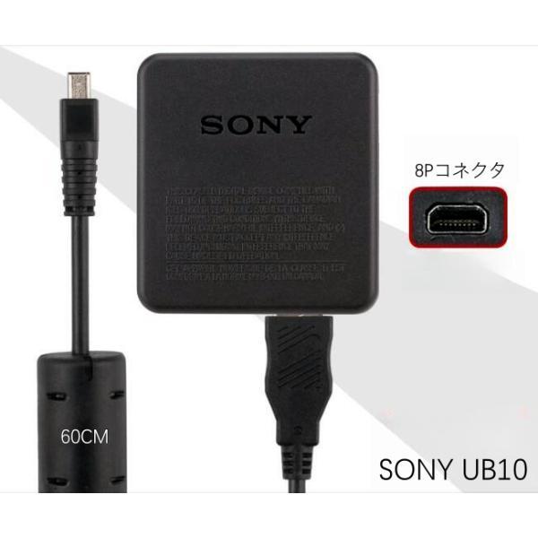 SONY 純正新品 AC-UB10 ACアダプター+MINI 8P電源コード カメラ SONY 純正新品 AC-UB10 ACアダプター+MINI 8P電源コード カメラ