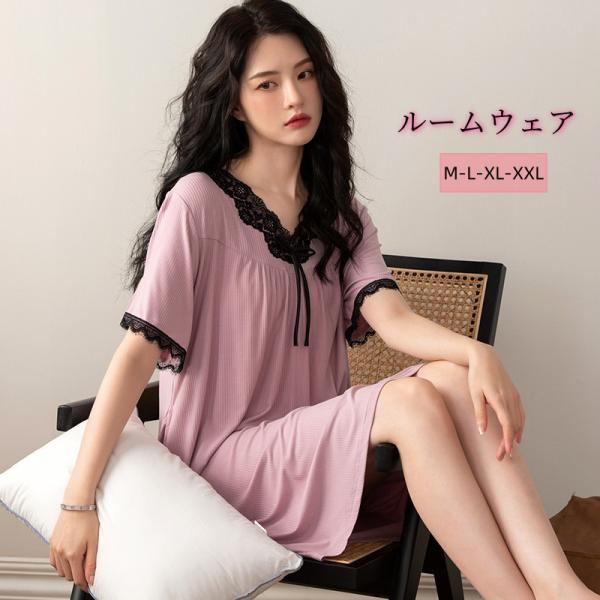 ルームウェア レディース パジャマ 可愛い リラックス 体型カバー セクシー 家着 ホームウェア ワンピース 薄手 部屋着 レース Vネック 無地 春夏 モダール生地