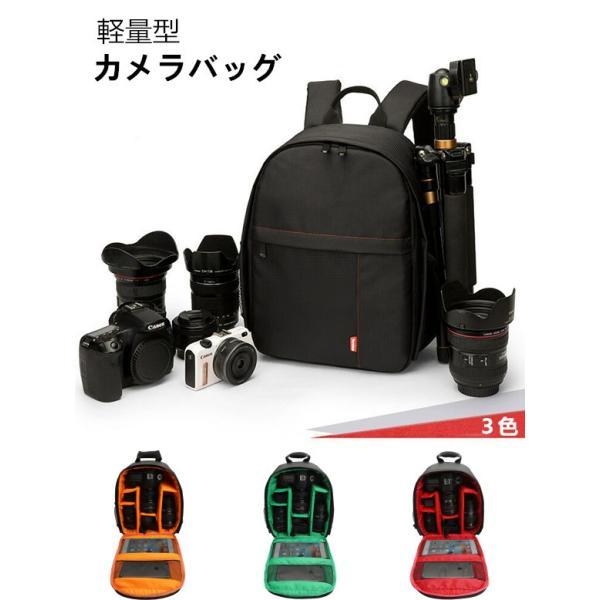 カメラバッグ 一眼レフ カメラリュック 三脚収納 レンズ収納 ナイロン 