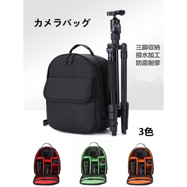 カメラバッグ 一眼レフ カメラリュック 三脚 レンズ収納 引き出し設計 
