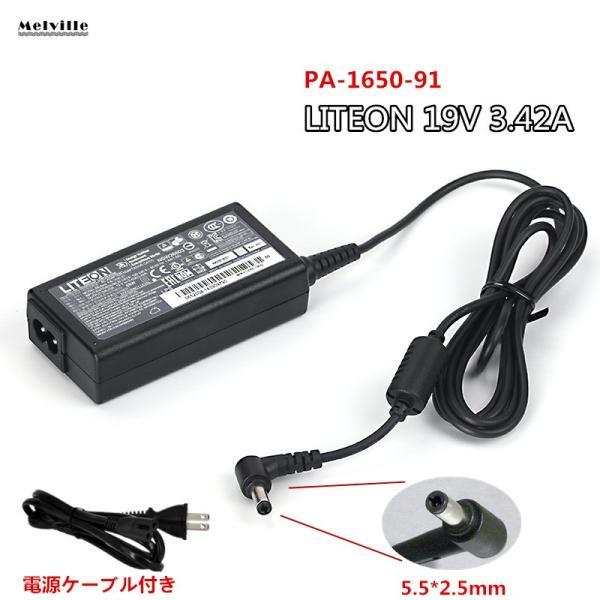 LITEON 純正新品 LITEON製 ASUS 用 19V 3.42A ACアダプター PA